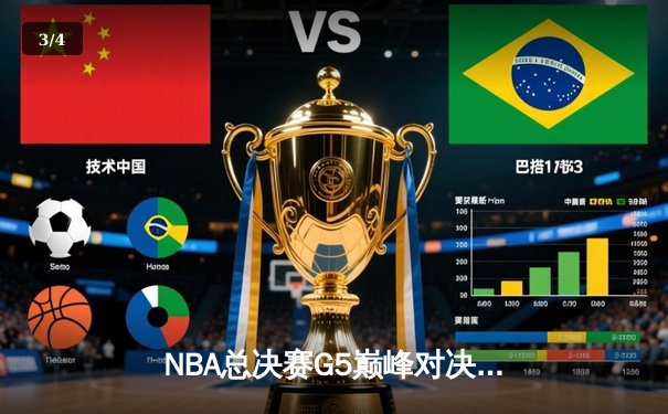 NBA总决赛G5巅峰对决：掘金加时险胜热火 约基奇40+三双创历史 - 3